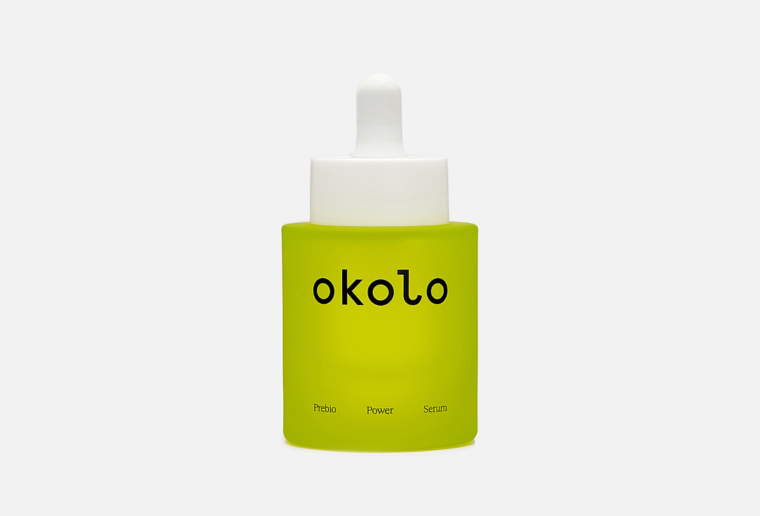 Сыворотка-бустер для лица OKOLO Prebio Power Serum 30 мл двухфазная тонизирующая и освежающая сыворотка okolo smoothing dew drops 30 мл