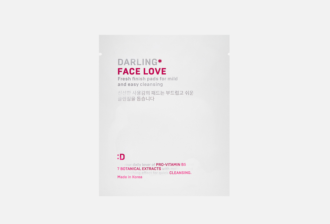 Освежающие пэды для быстрого и мягкого очищения лица DARLING* Face Love, Travel Pack 