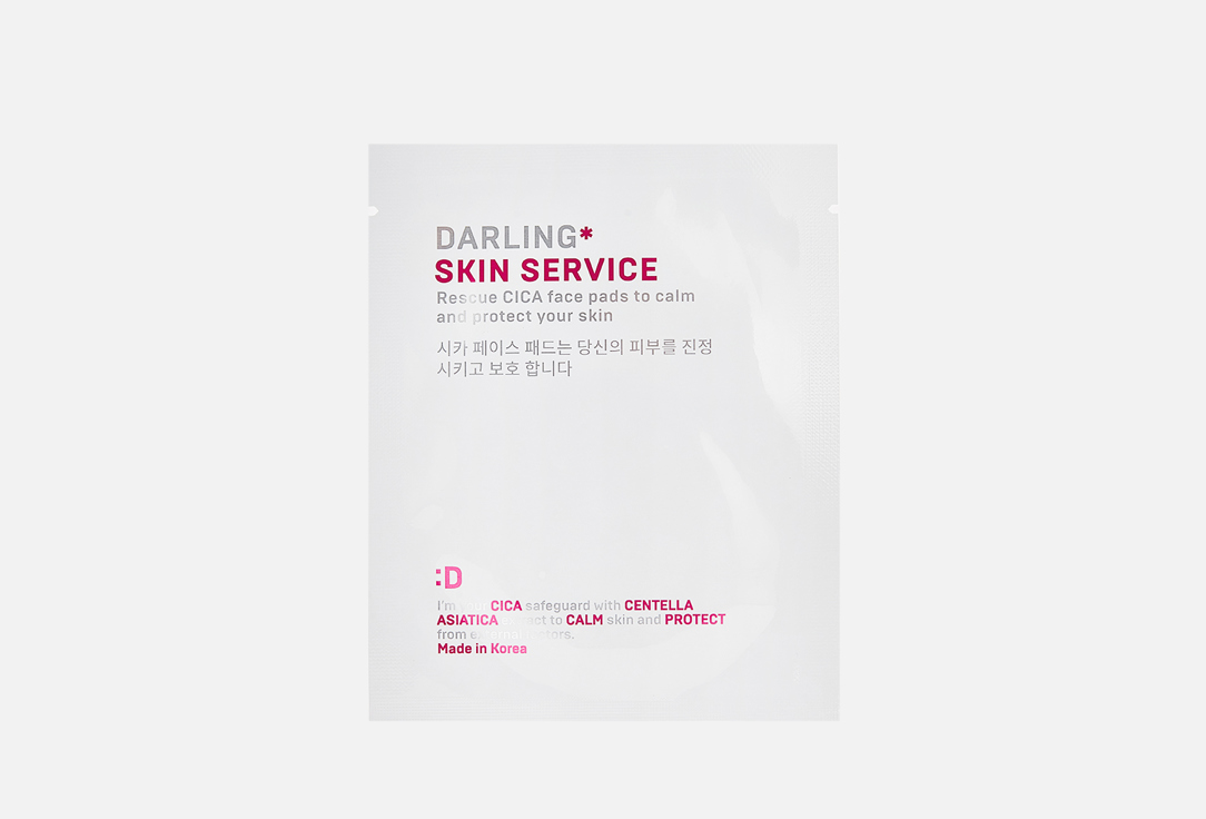 Успокаивающие пэды для лица DARLING* Skin Service, Travel Pack 