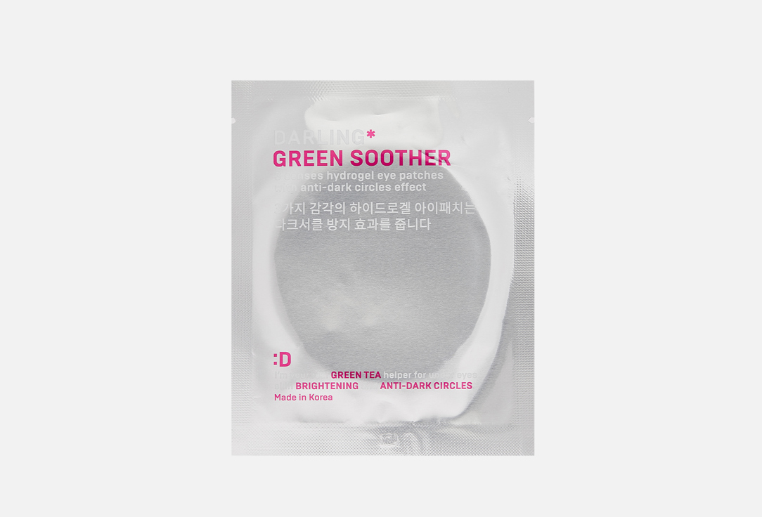 Green Soother, Travel Pack  1