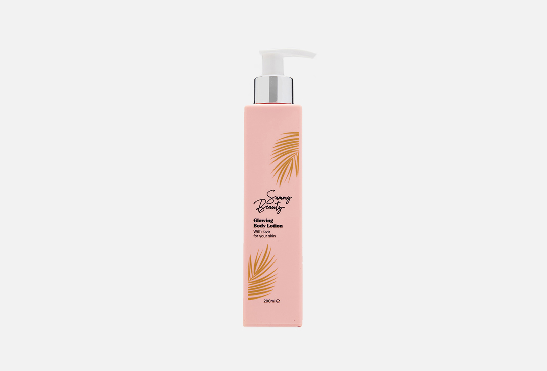 

Сияющий лосьон для тела SAMMY BEAUTY, Glowing Body Lotion 200 мл