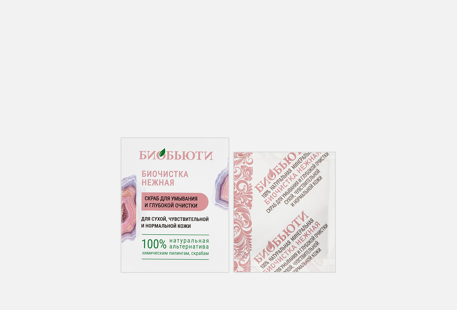 БиоБьюти Биочистка Нежная 21 г — купить в Москве