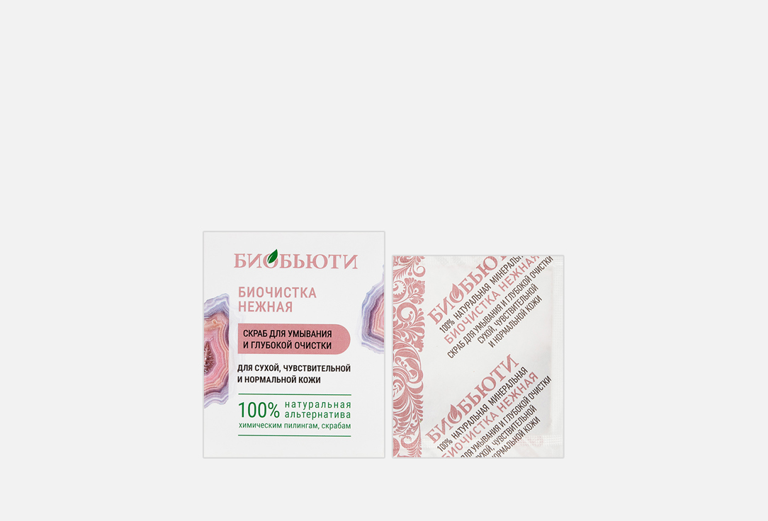 Изображение товара Очищающий скраб от черных точек БиоБьюти Нежная