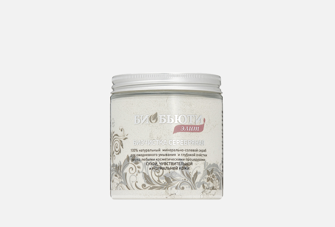 Изображение товара Очищающий скраб от черных точек БиоБьюти Элит, серебряная, для сухой кожи