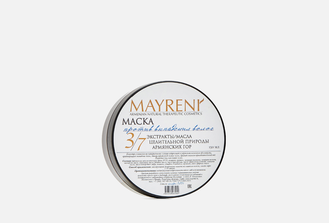 Маска против выпадения волос MAYRENI Mask against hair loss  150 мл