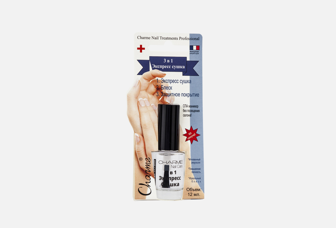 Топ для ногтей Charme Express Nail Polish 