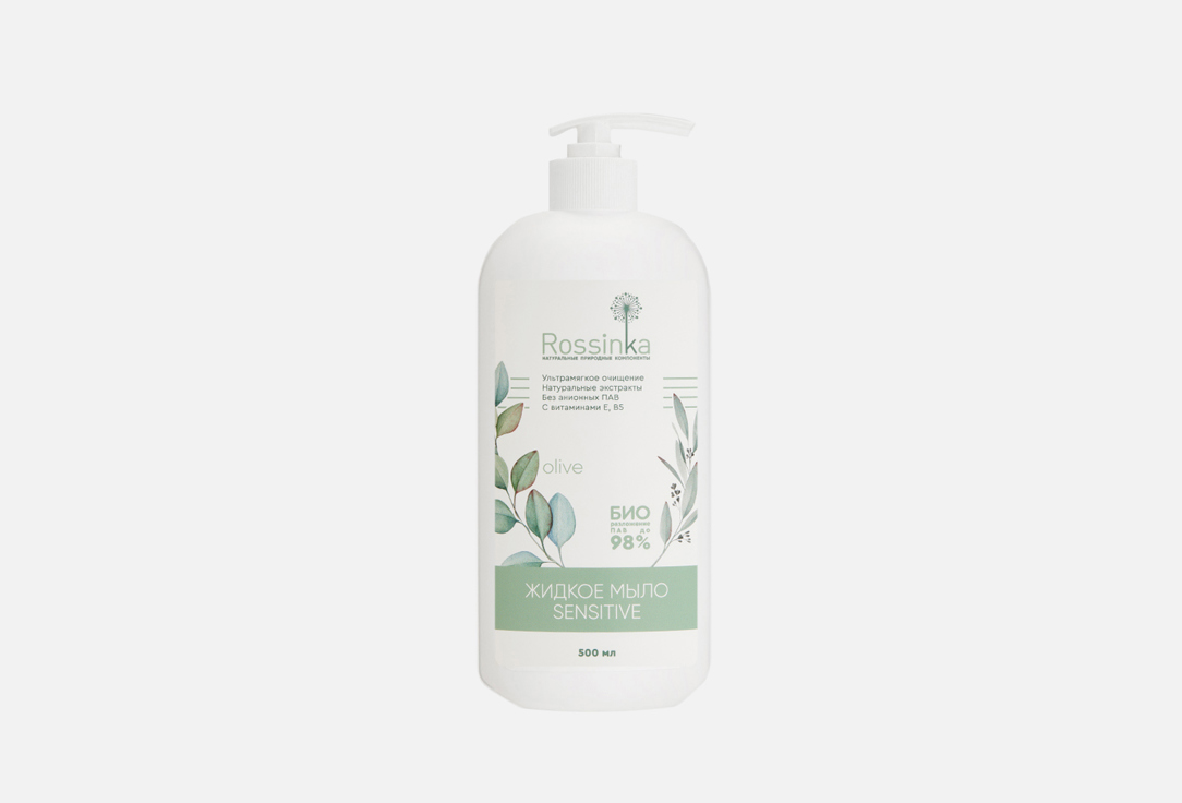Жидкое мыло ROSSINKA Sensitive Olive 500 мл средства для ванной и душа rossinka жидкое мыло sensitive peony rosehip