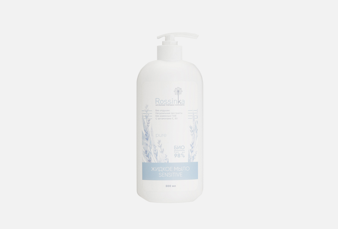 Жидкое мыло ROSSINKA Sensitive Pure 500 мл цена и фото