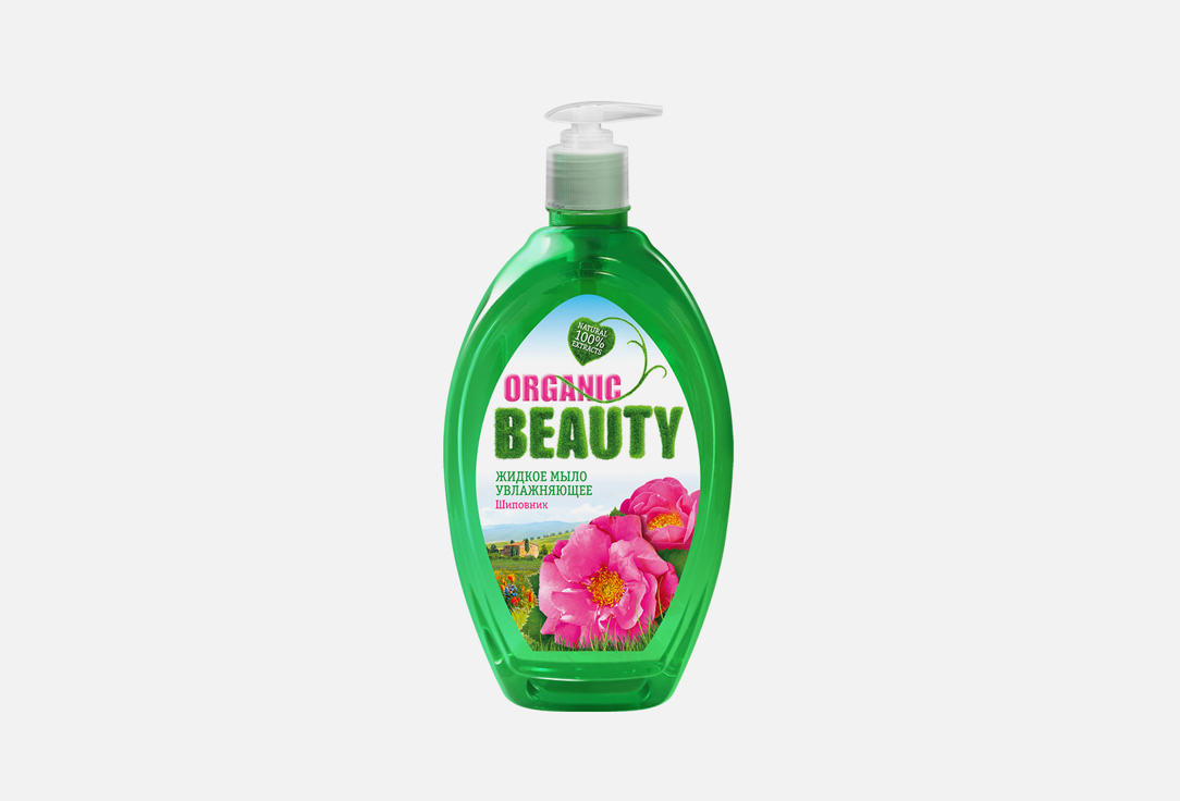 Жидкое мыло ORGANIC BEAUTY Увлажняющее 500 мл жидкое крем мыло beauty масло арганы и орхидея 500мл 2 шт