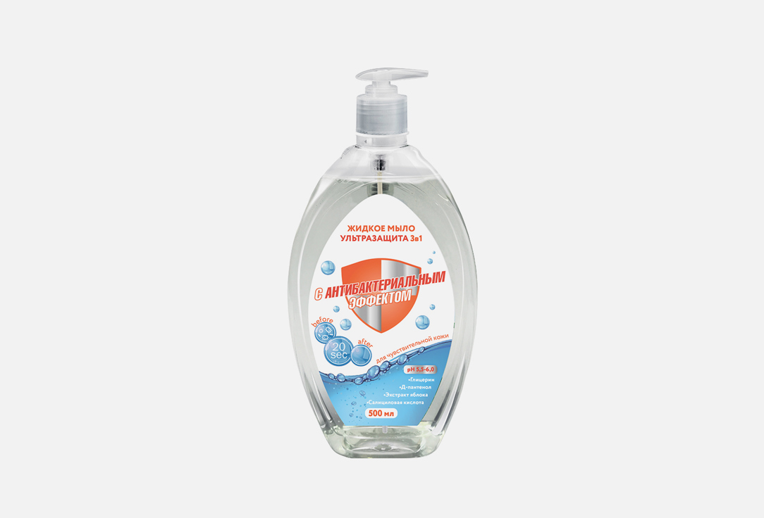 Жидкое мыло ORGANIC BEAUTY Ультразащита 500 мл мыло жидкое антибактериальное absolut ультразащита 250 мл