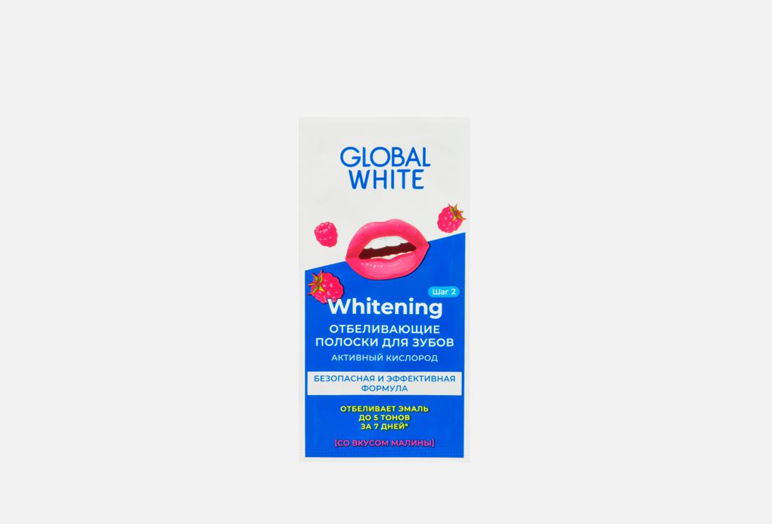Отбеливающие полоски для зубов GLOBAL WHITE Raspberry 2 шт пенка для отбеливания зубов global white teeth whitening foam fresh mint 50 мл
