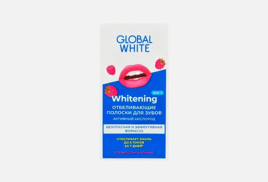 Отбеливающие полоски для зубов GLOBAL WHITE Raspberry 2 шт