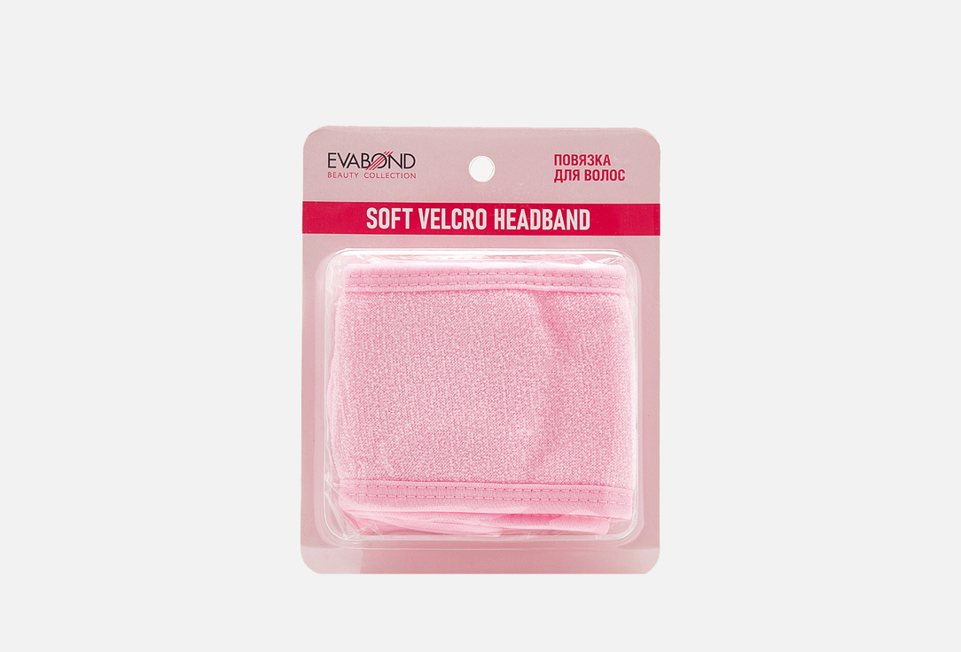 Повязка для волос Evabond Velcro Hair Dressing 02 Розовая