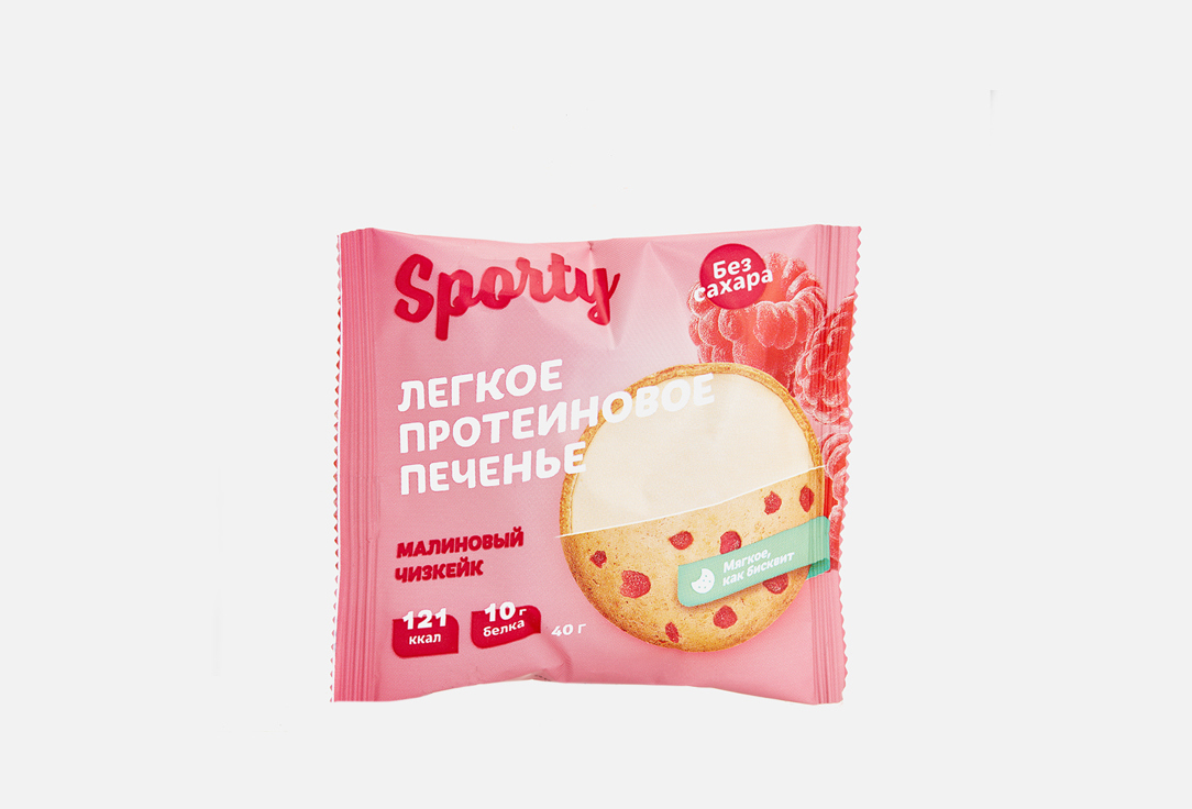Изображение товара Протеиновое печенье SPORTY Light, малиновый чизкейк