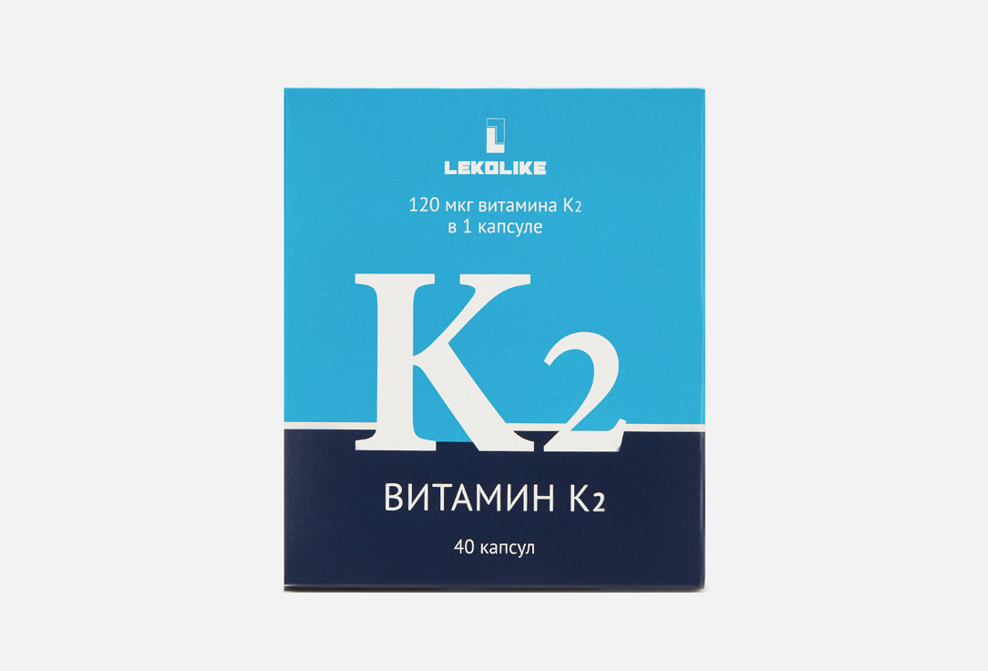 Витамин К2 LEKOLIKE 120 мкг в капсулах 40 шт