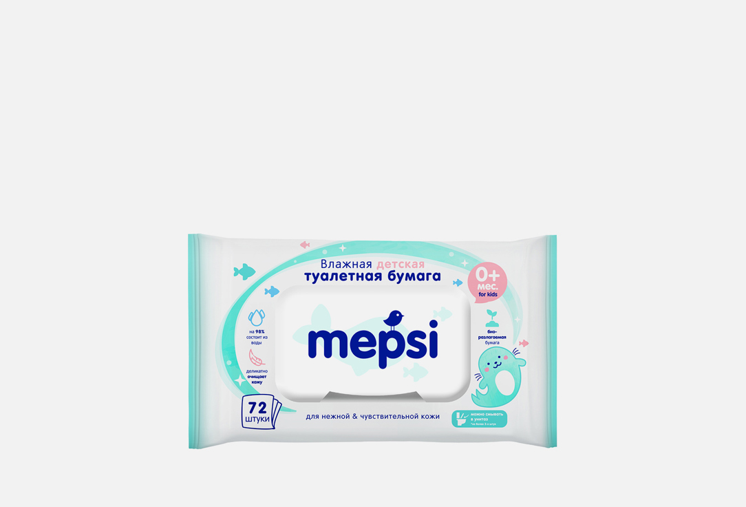 цена Влажная туалетная бумага MEPSI Для детей 72 шт