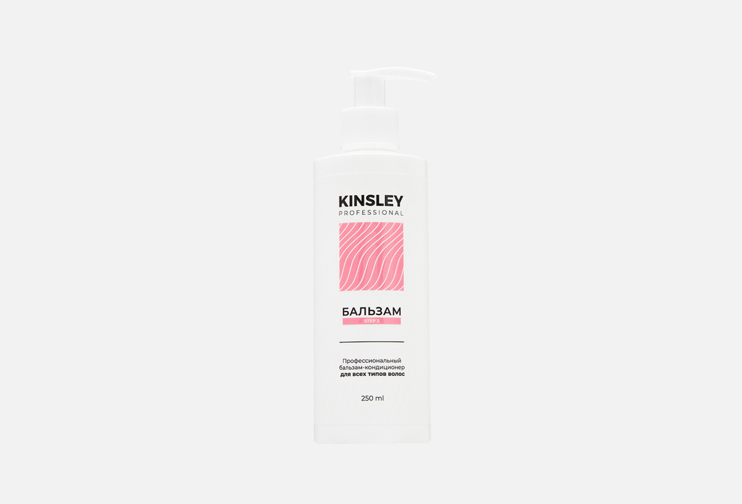 профессиональный бальзам-кондиционер KINSLEY Total Repair Protection hair balm 250 мл