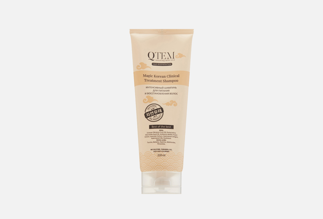 Восстанавливающий шампунь для волос QTEM Magic Korean clinical treatment shampoo 220 мл цена и фото