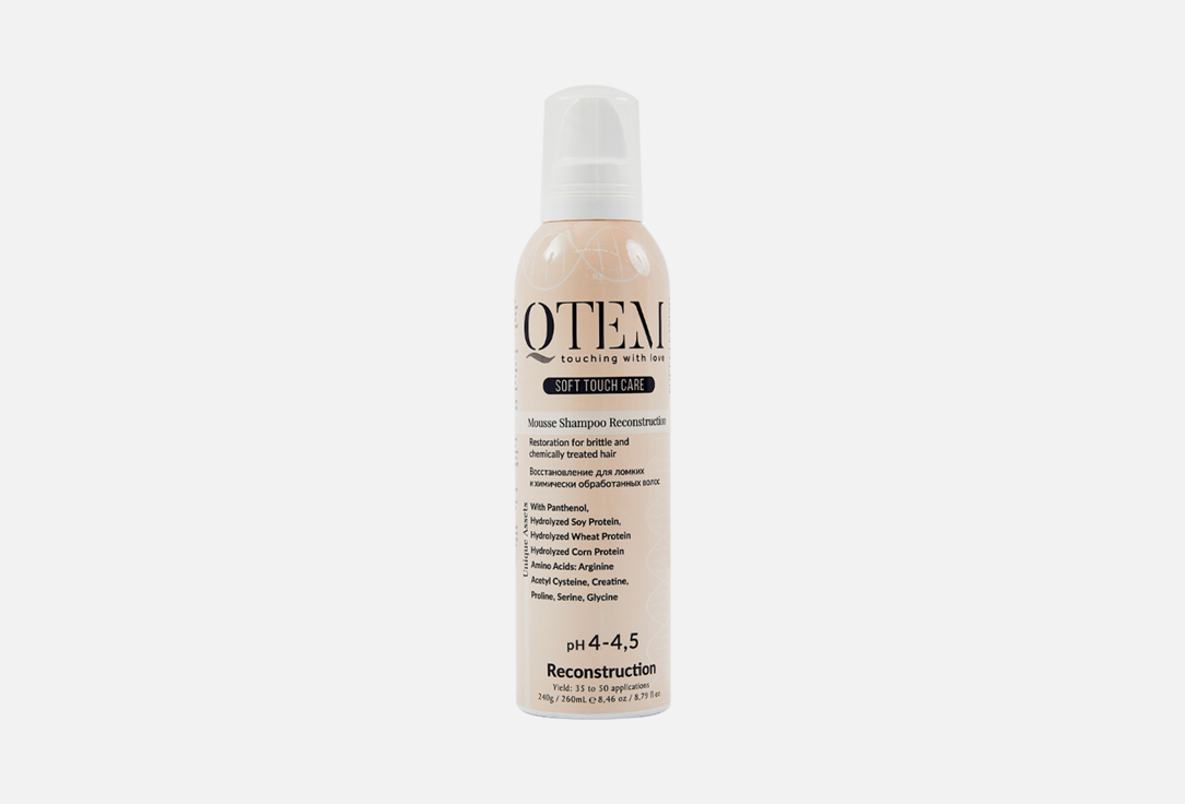 Мусс-Шампунь для волос QTEM Reconstruction 260 мл краски для волос qtem мусс реконструктор для волос almond