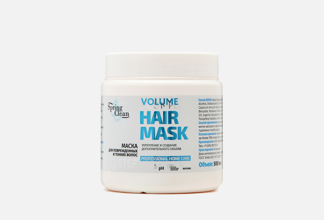 Маска для поврежденных волос SPRING CLEAN Volume Complex 500 мл бальзам для поврежденных волос spring clean volume complex 1000 мл