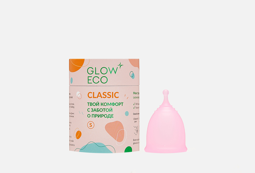 Менструальная чаша GLOW CARE Classic S 