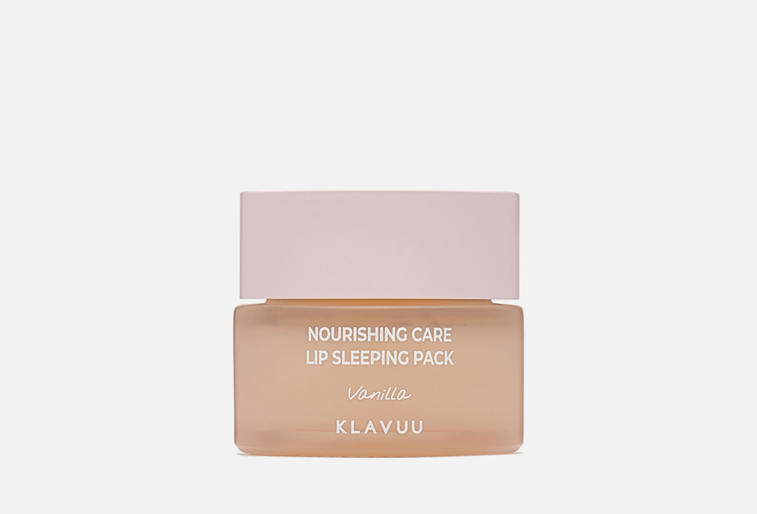 Ночная питательная маска для губ с ароматом ванили KLAVUU NOURISHING CARE LIP SLEEPING PACK Vanilla 20 г