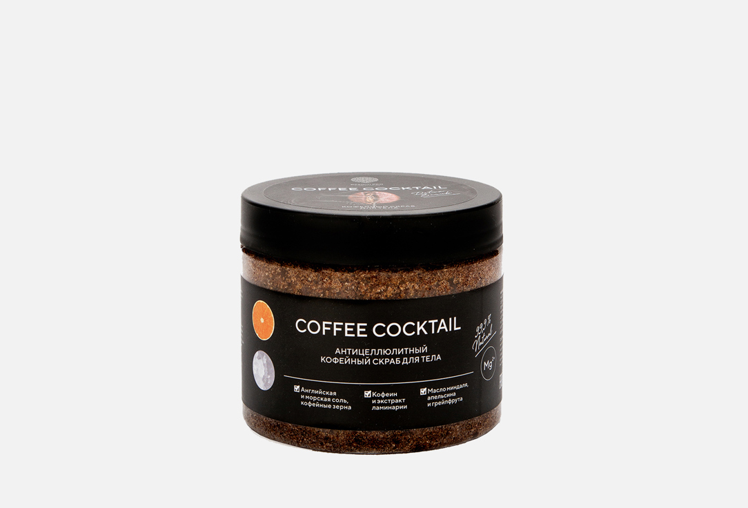 скраб для тела EPSOM.PRO COFFEE COCKTAIL 350 г скраб для тела epsom pro кофейный скраб для тела coffee cocktail с антицеллюлитным эффектом