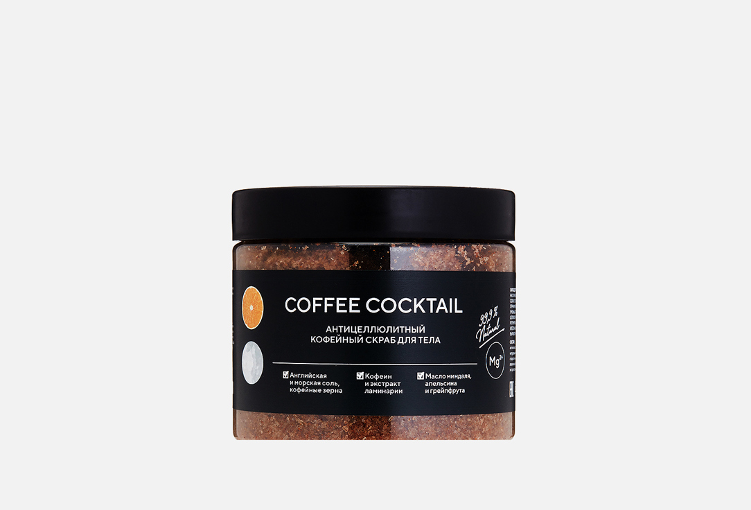 

Скраб для тела EPSOM.PRO, COFFEE COCKTAIL 350 г