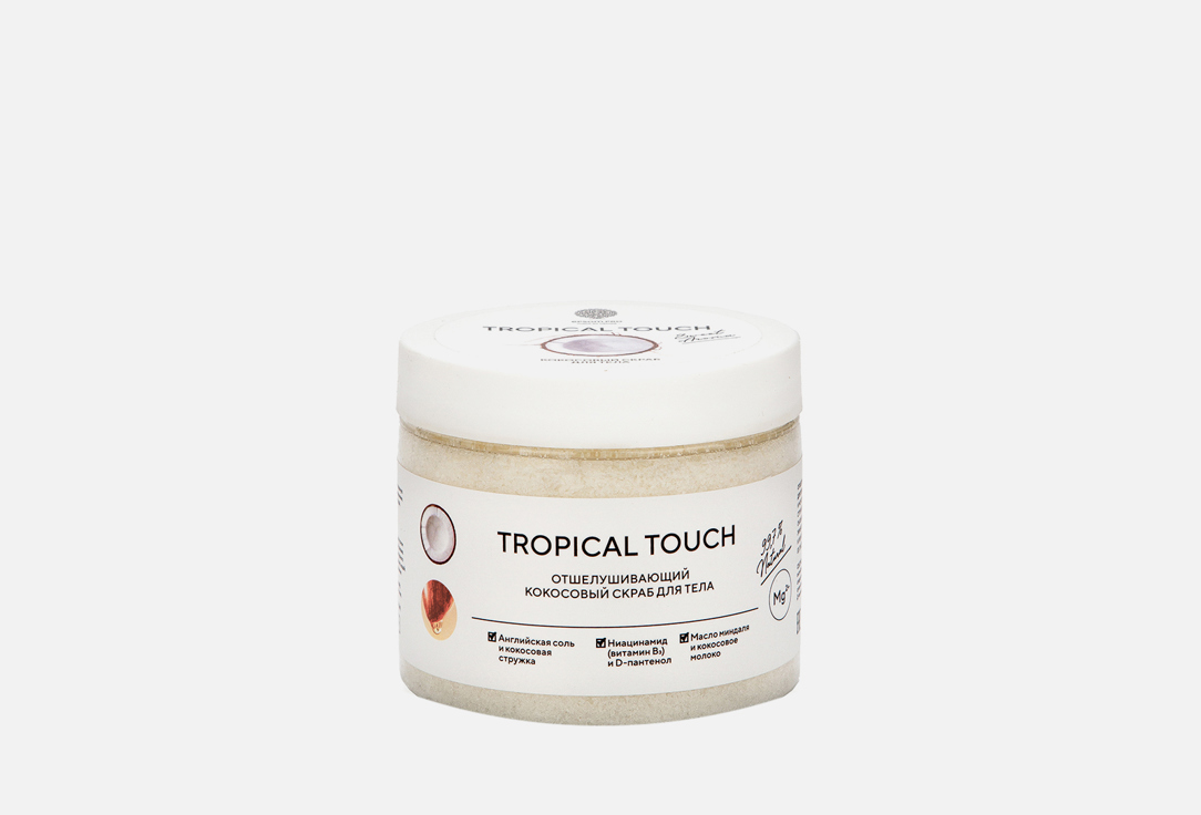 скраб для тела EPSOM.PRO TROPICAL TOUCH 350 г кокосовый скраб tropical touch