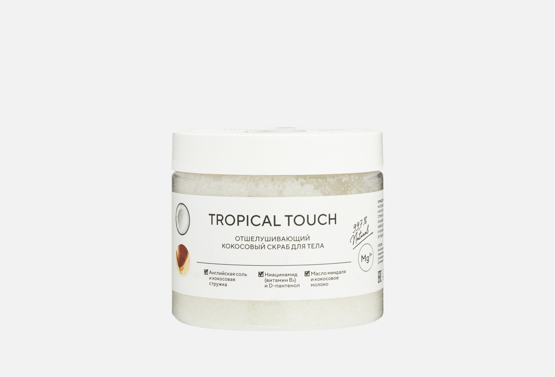Изображение товара Кокосовый скраб для тела Epsom.pro TROPICAL TOUCH