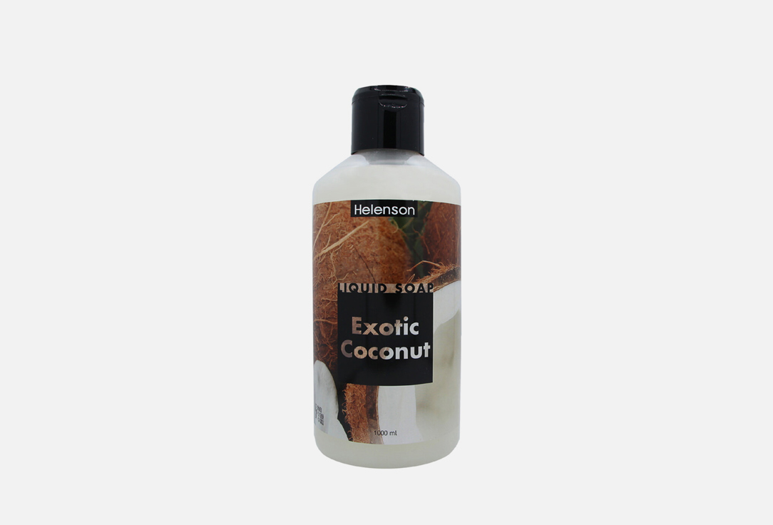 жидкое мыло для рук helenson exotic coconut 1 л Жидкое мыло для рук HELENSON Exotic Coconut 1 л