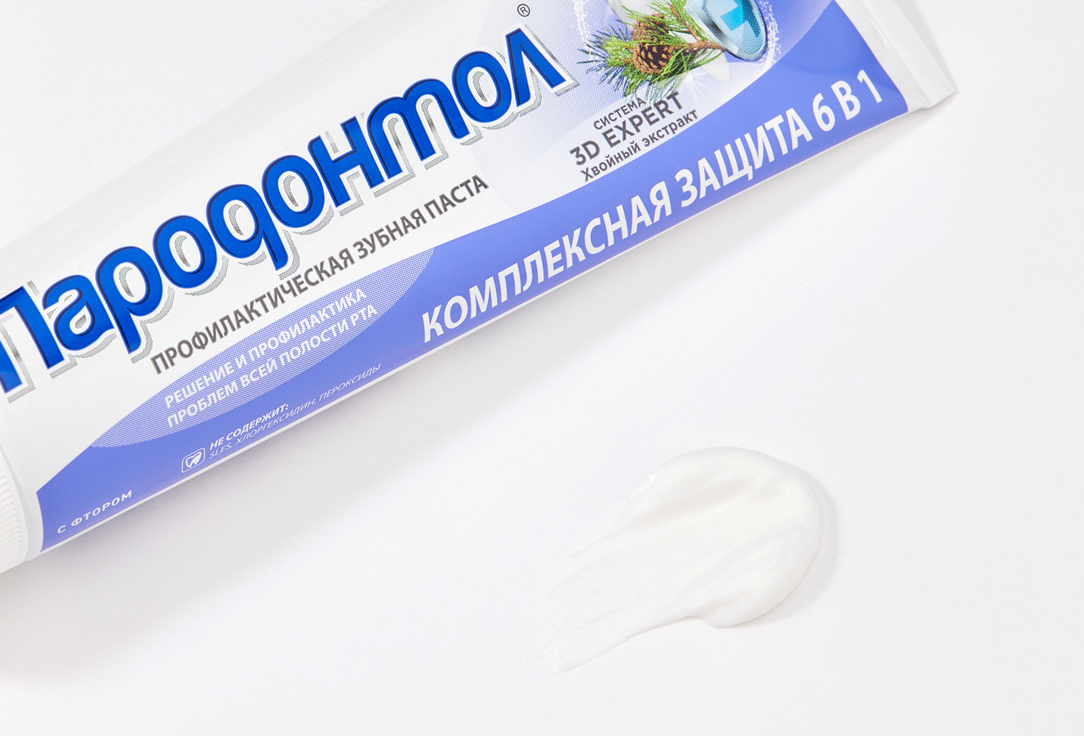 Зубная паста Пародонтол комплексная защита 