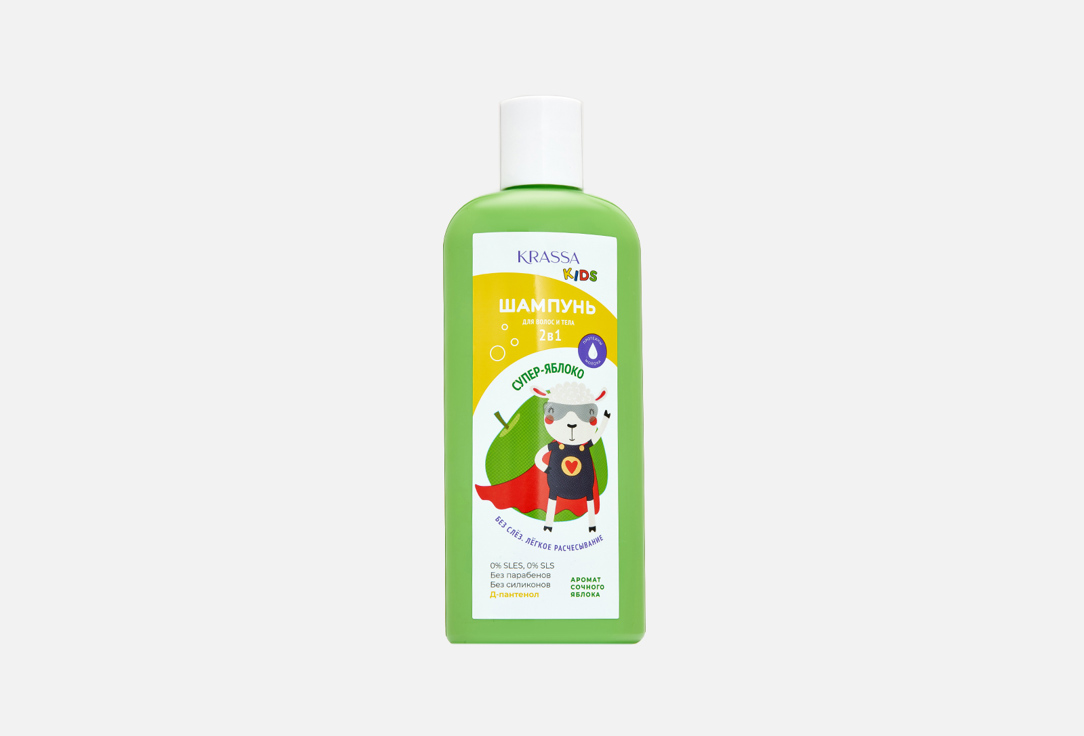 Шампунь 2в1 для тела и волос KRASSA  Kids SULFATE-free Shampoo 2in1 for body and hair Super-Apple 
