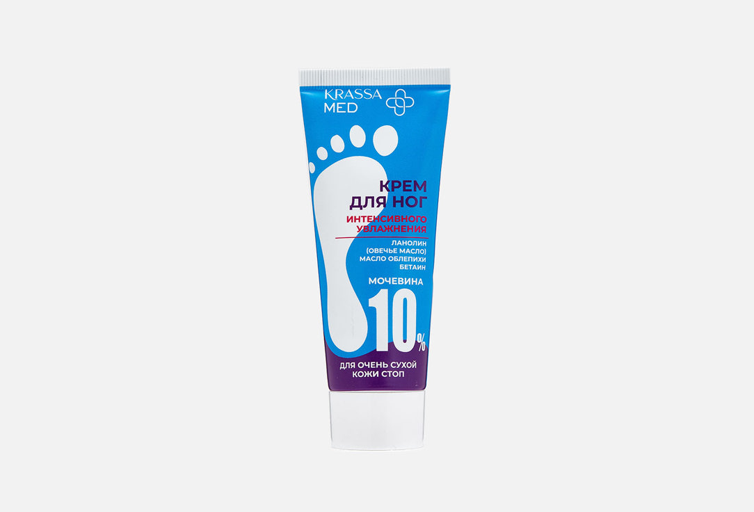 Крем для интенсивного увлажнения кожи ног KRASSA Cream for intensive moisturizing of the skin 75 мл крем д ног бабушкина аптека 75мл ромашка настурция д сухой кожи