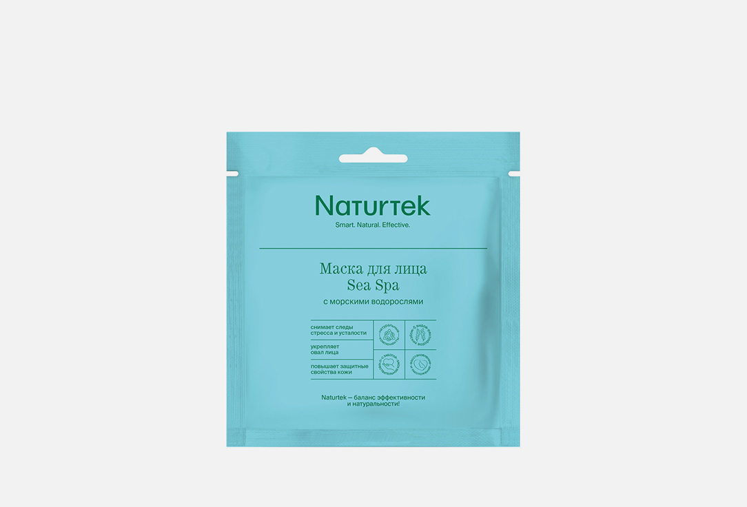 Тканевая маска NATURTEK SEA SPA c морскими водорослями 0.27 г