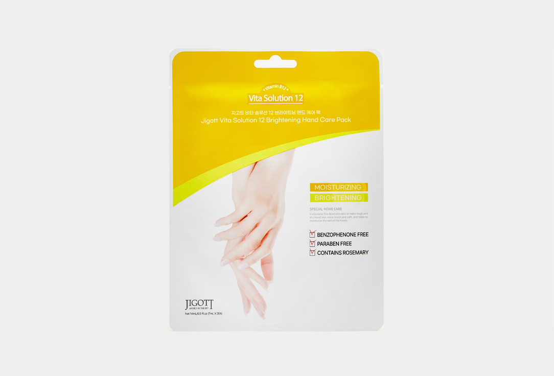 Маска-перчатки для кожи рук Jigott Vita Solution 12 Brightening Hand Care Pack 