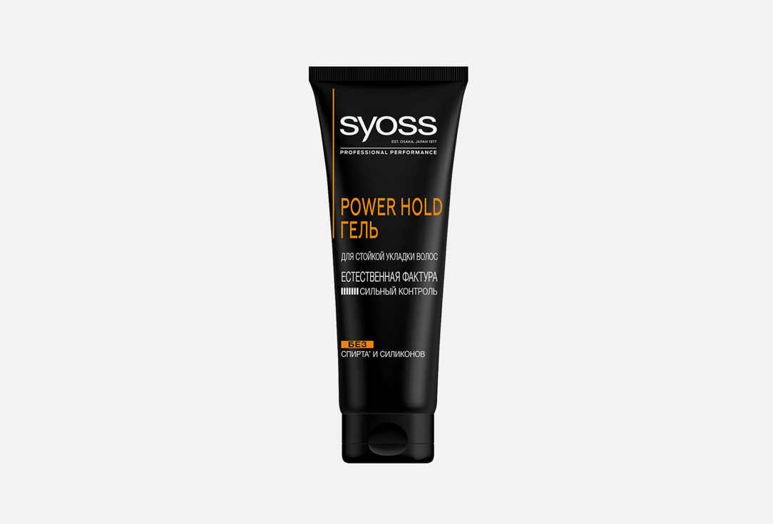 Гель для укладки волос сильной фиксации SYOSS Power Hold 250 мл