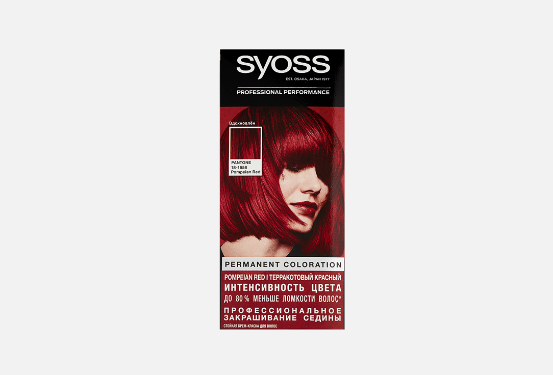Стойкая крем-краска для волос Syoss Color 5.72, Pompeian Red