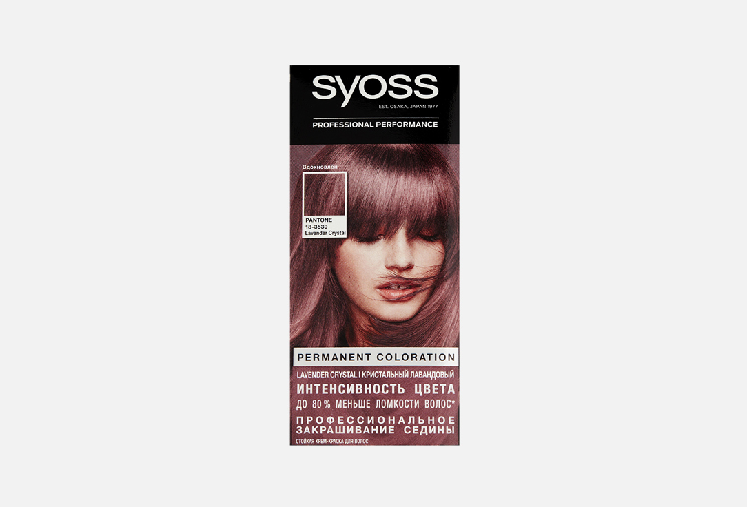 Стойкая крем-краска для волос Syoss Color 8.23, Lavender Crystal