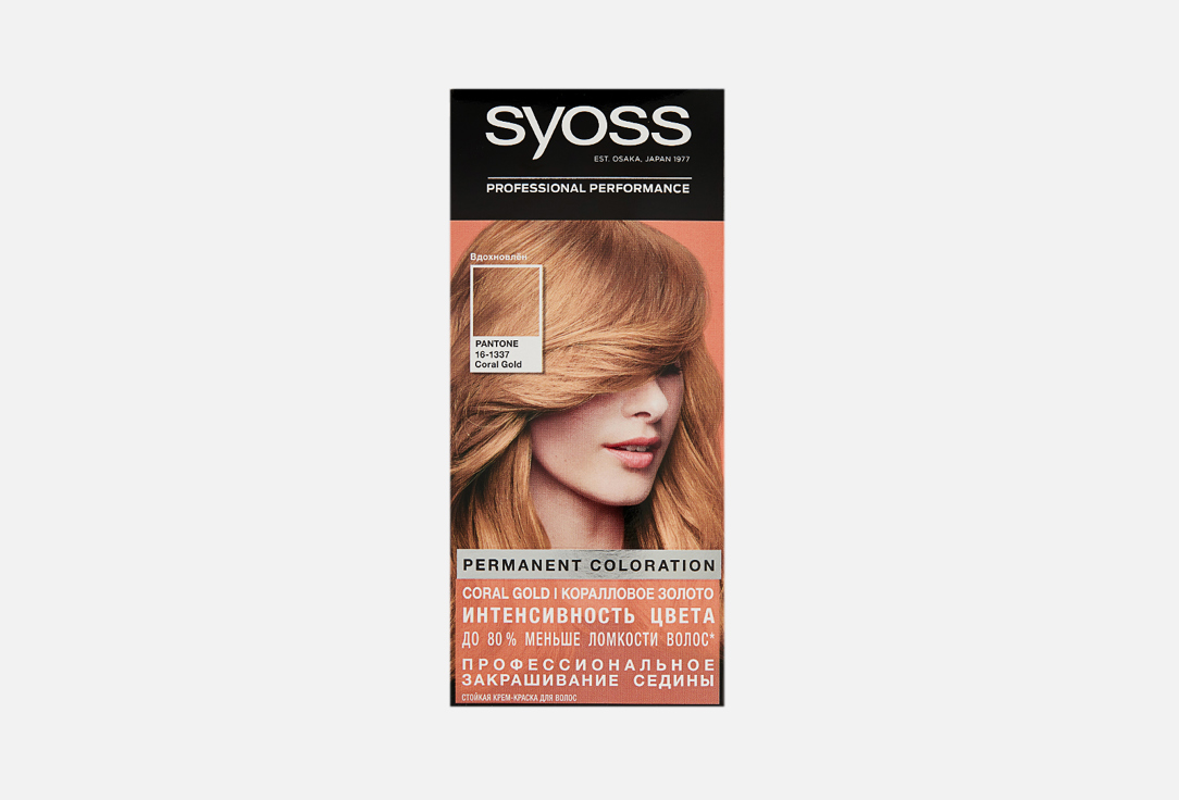 Стойкая крем-краска для волос Syoss Color 9.67, Coral Gold