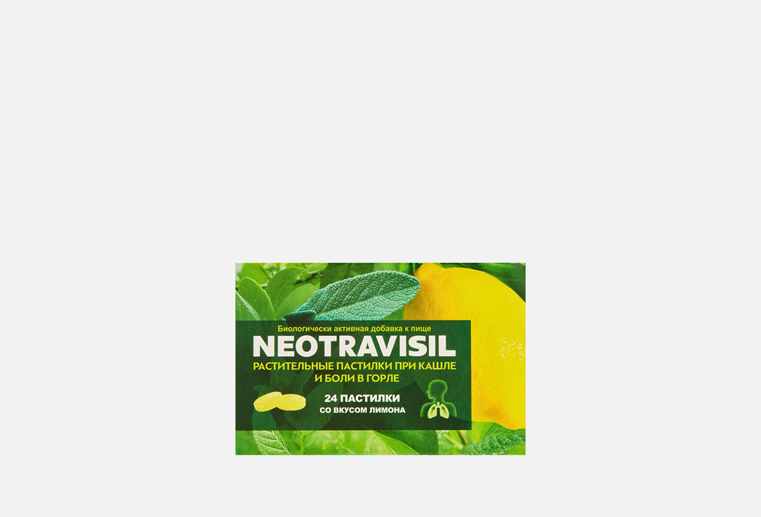 

пастилки при кашле и боли в горле NEOTRAVISIL, Со вкусом лимона 24 шт