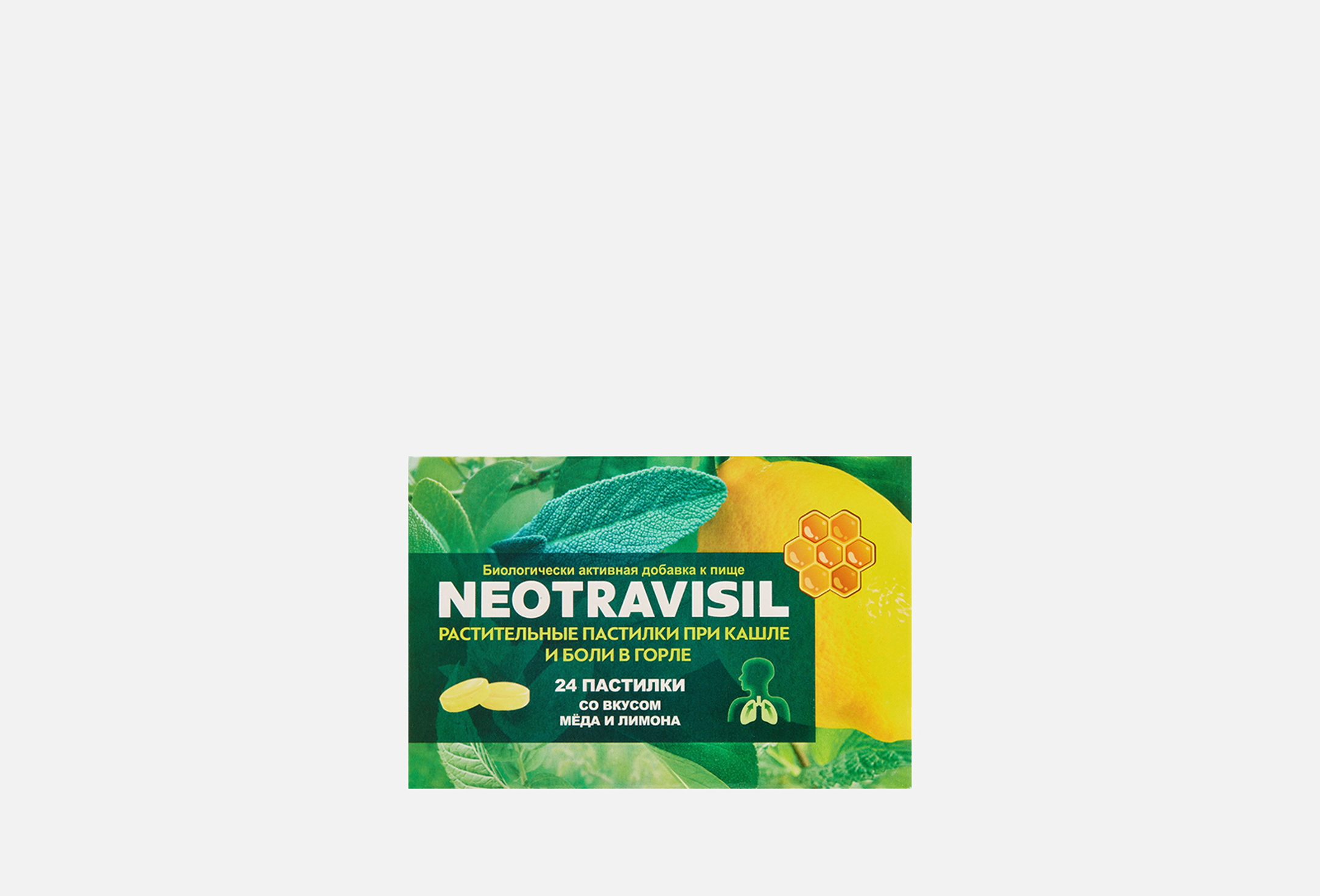 NEOTRAVISIL пастилки при кашле и боли в горле со вкусом мёда и лимона ...