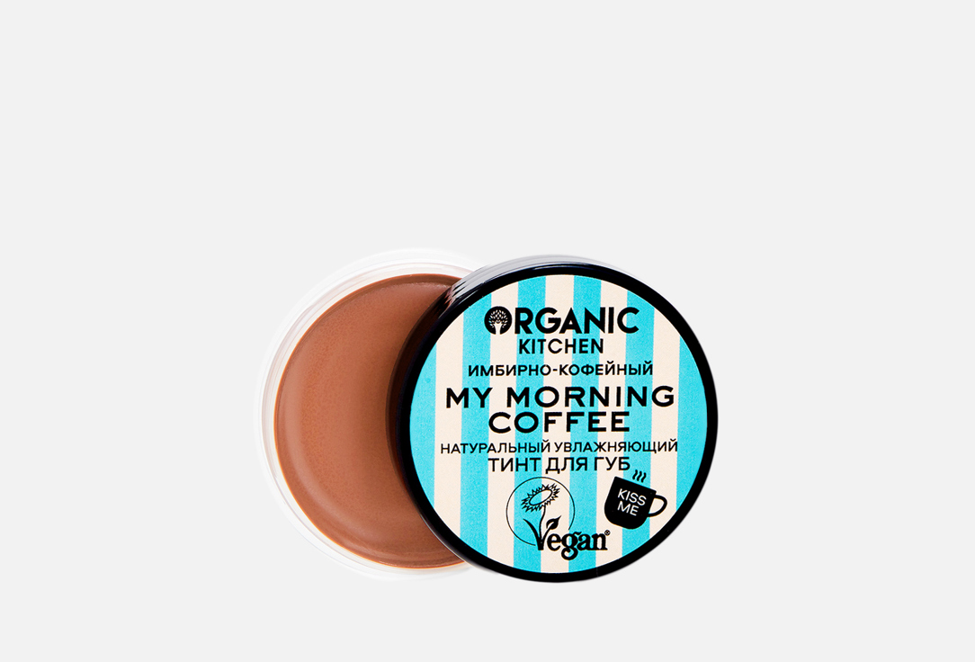 Тинт для губ Organic Kitchen Натуральный. My morning coffee 