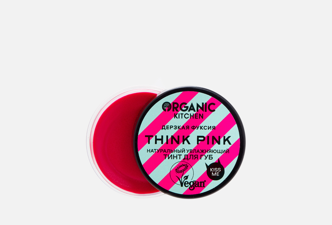 Тинт для губ ORGANIC KITCHEN Натуральный. Think pink 15 мл тинт для губ pink flash помада тинт для губ и щёк