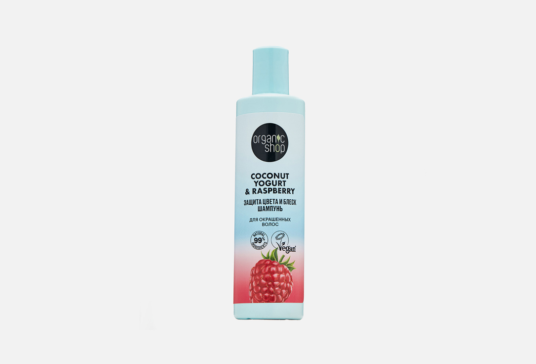 Шампунь для окрашенных волос  Organic Shop Защита цвета и блеск 