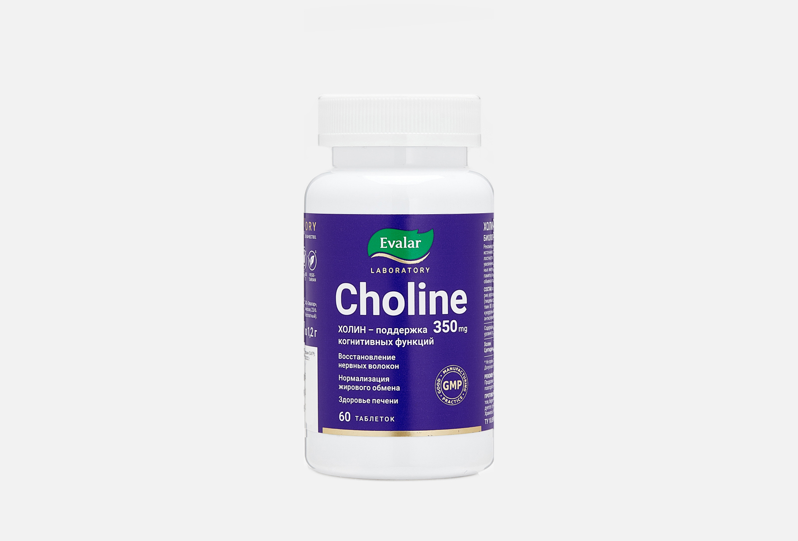 Эвалар Биологически активная добавка ХОЛИН 350 мг/CHOLINE 350 mg 60 шт ...