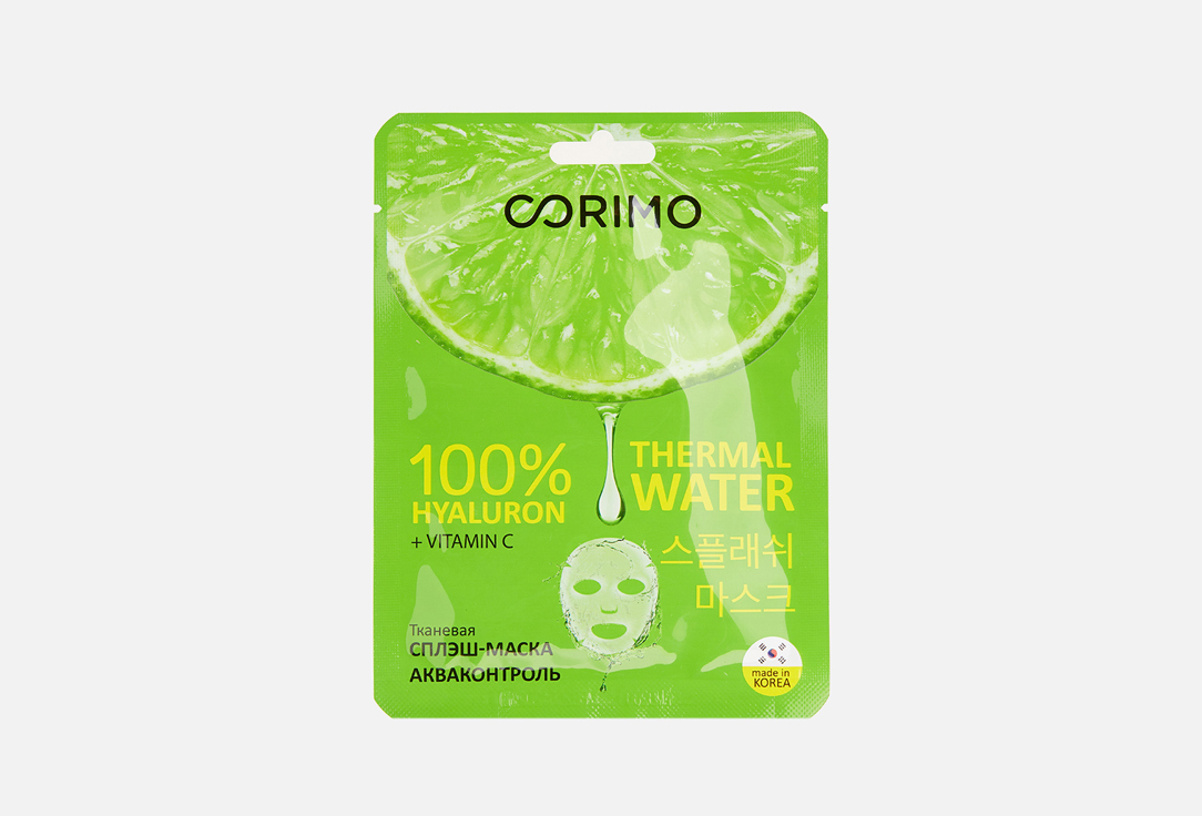 Тканевая маска для лица CORIMO 100% HYALURON 1 шт