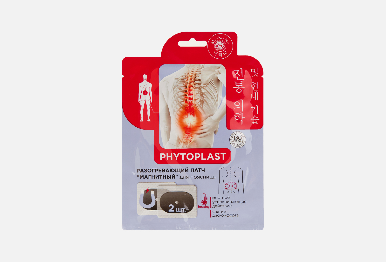 Mi-Ri-Ne Разогревающий патч для тела для поясницы PHYTOPLAST 1 шт ...