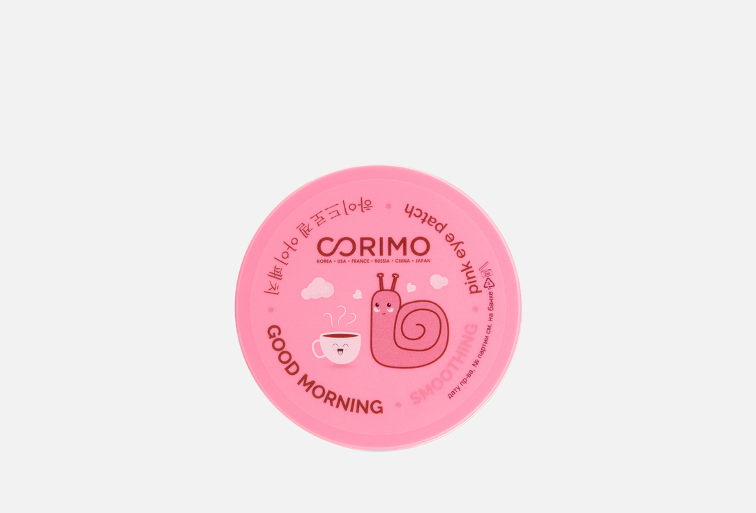 Мезопатчи для области вокруг глаз CORIMO 100% SMOOTHING 60 шт цена и фото