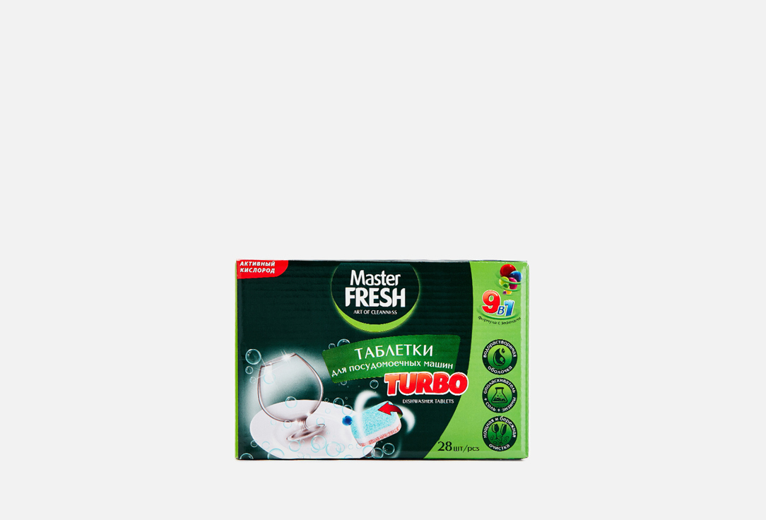 Таблетки для посудомоечной машины MASTER FRESH Турбо 28 шт порошок для посудомоечной машины master fresh 7 в 1 1000 г